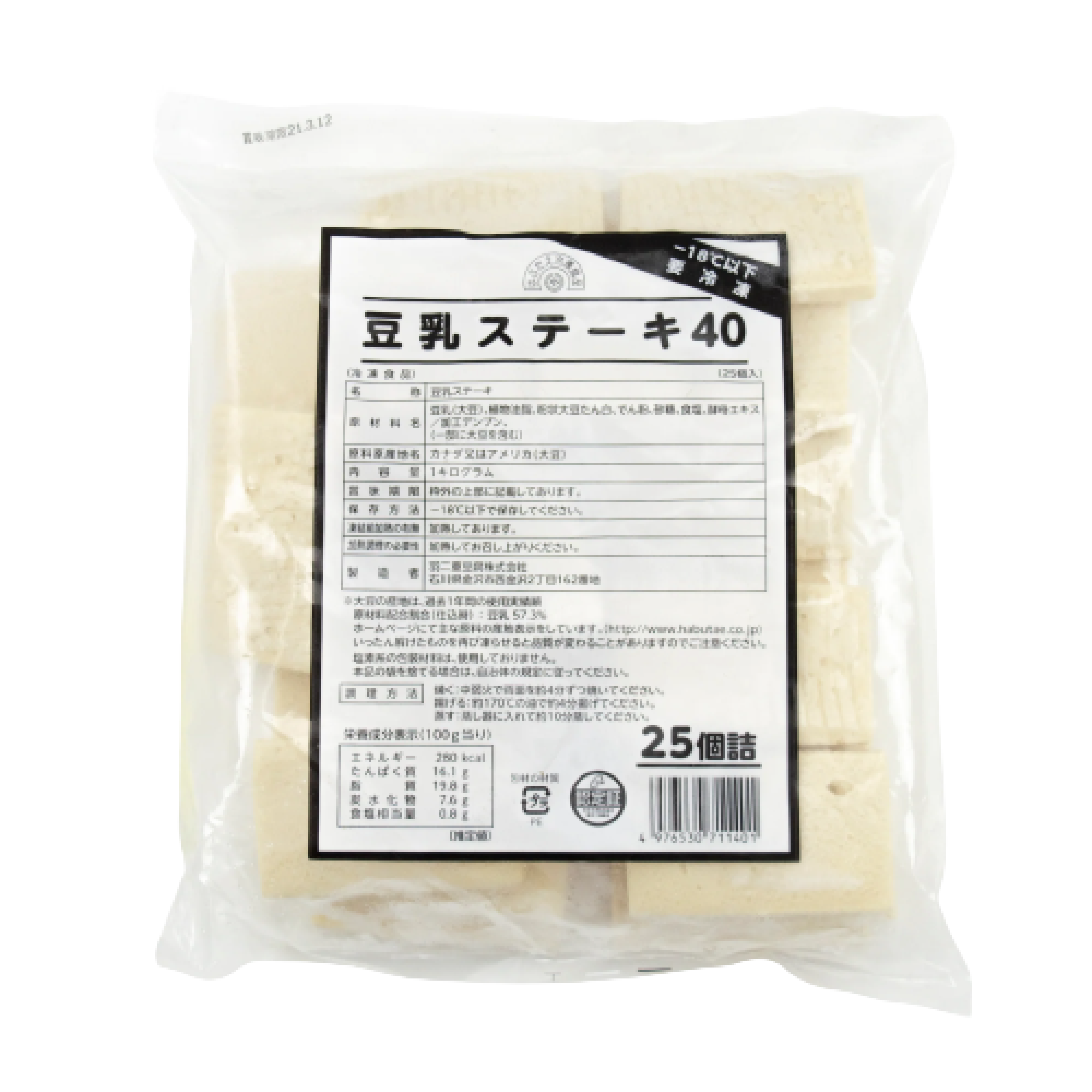 羽二重豆腐-豆乳扒